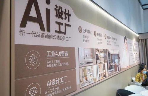 以AI織造未來 三大定制家居企業(yè)如何以數(shù)智升級驅(qū)動(dòng)工業(yè)4.0模式變革