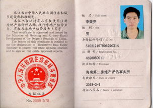 海南第二房地產(chǎn)評(píng)估事務(wù)所 專業(yè)評(píng)估服務(wù)助力海南房地產(chǎn)市場(chǎng)穩(wěn)健發(fā)展