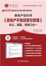 2015年房地產(chǎn)估價(jià)師考試 報(bào)名指南與備考全攻略